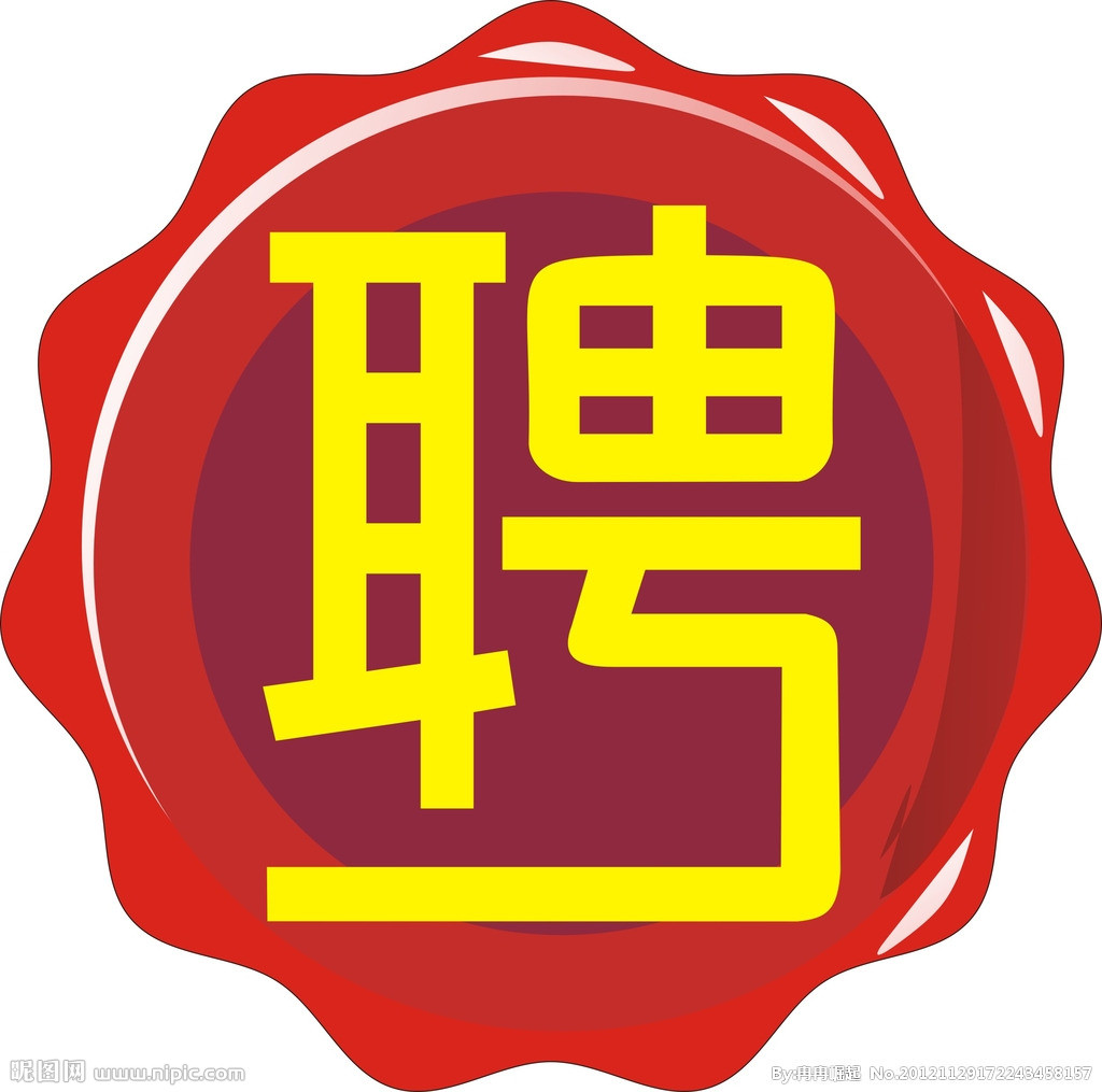 天鑫建业有限公司招聘—预算员