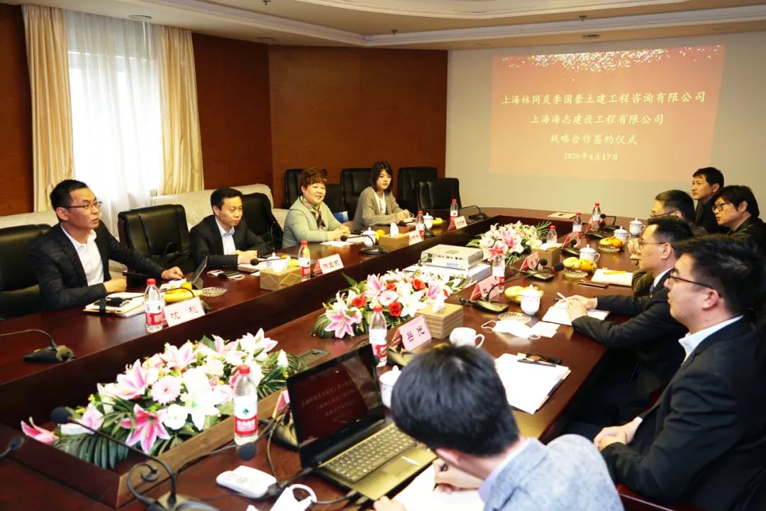  我司与上海林同炎李国豪土建工程咨询有限公司签署战略合作协议