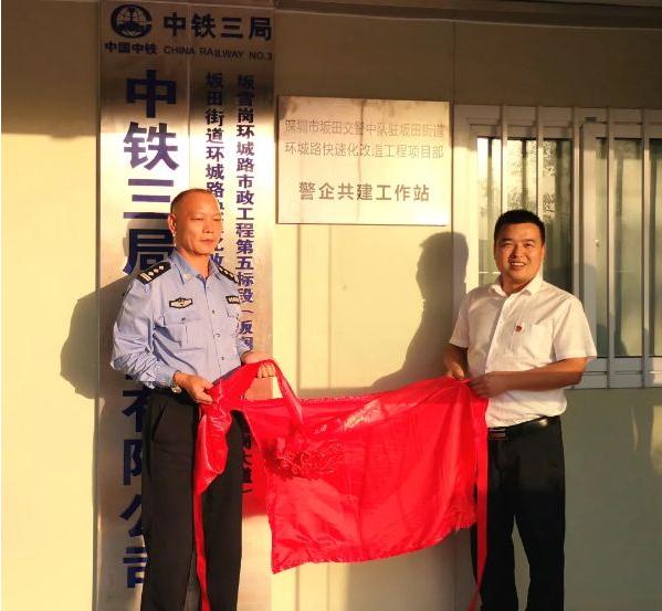 深圳市政项目与深圳市坂田交警中队开展警企共建活动