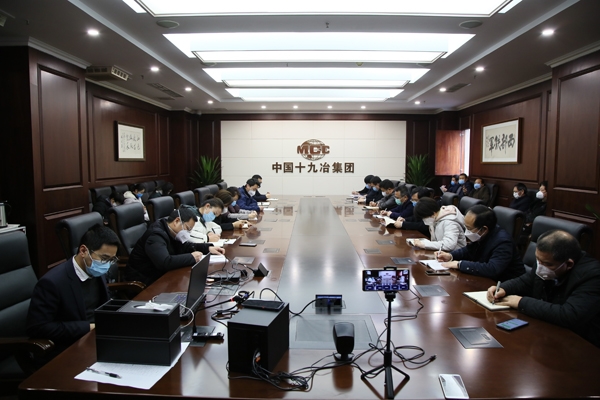 集团公司召开专题会议 对疫情防控和生产经营工作再研究、再部署、再动员