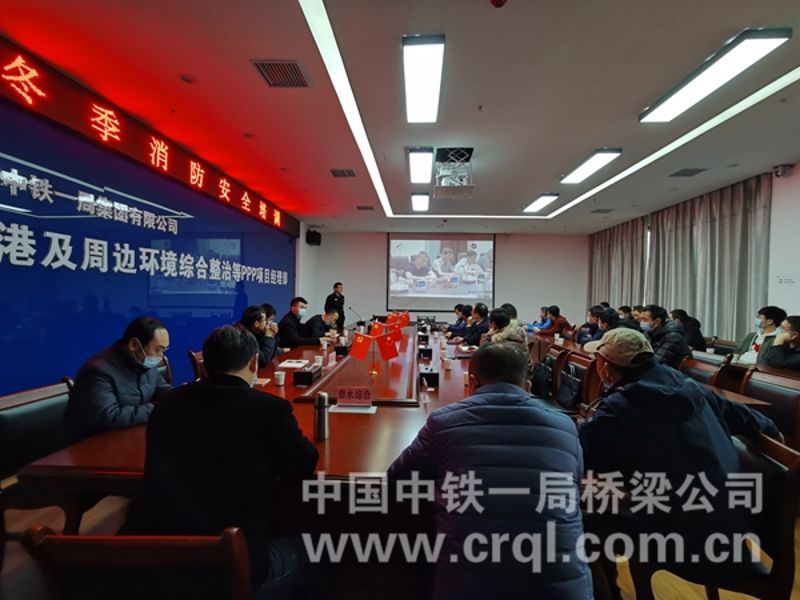 桥梁公司沙湖港项目组织开展冬季消防安全培训