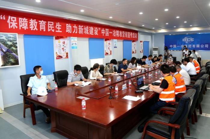 中国一冶举办“保障教育民生 助力新城建设”精准营销宣传活动