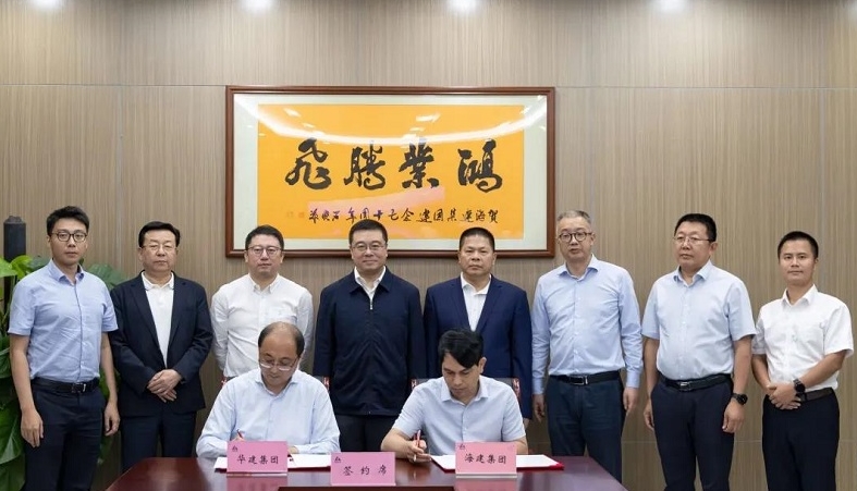 以项目落地推进海建集团与华建集团的深化合作
