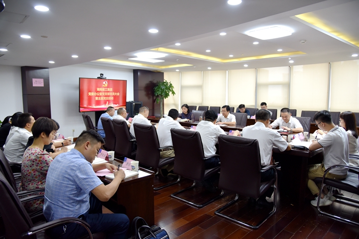 湖南建工集团党委书记、董事长蔡典维以普通党员身份参加集团党委办公室党支部主题党日活动