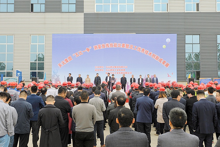 集团举办“五比一争”测量放线技能比赛暨员工优秀技术创新成果展