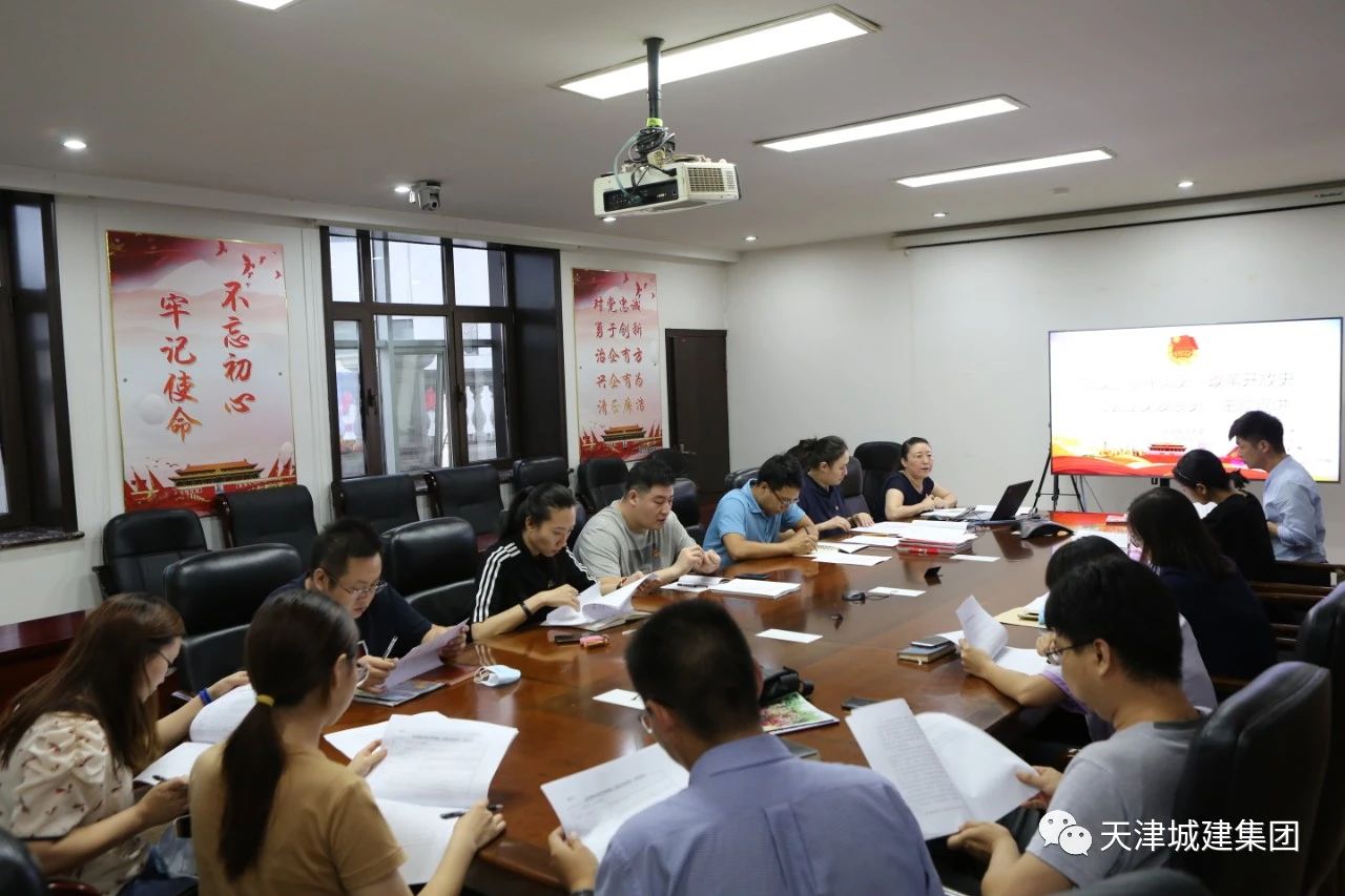 天津城建集团团委组织开展“四史”主题团课