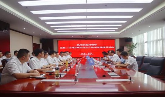 局副总经理刘光，安全生产总监兼安质部部长张峰到公司开展安全生产体系督导提升活动