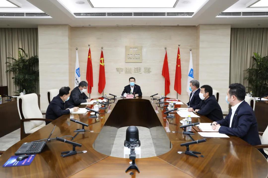 中建集团召开党组会议，专题学习4月17日中央政治局会议精神