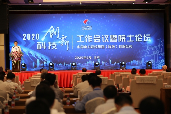 【电建时评】以科技创新引领质量效益型世界一流企业建设