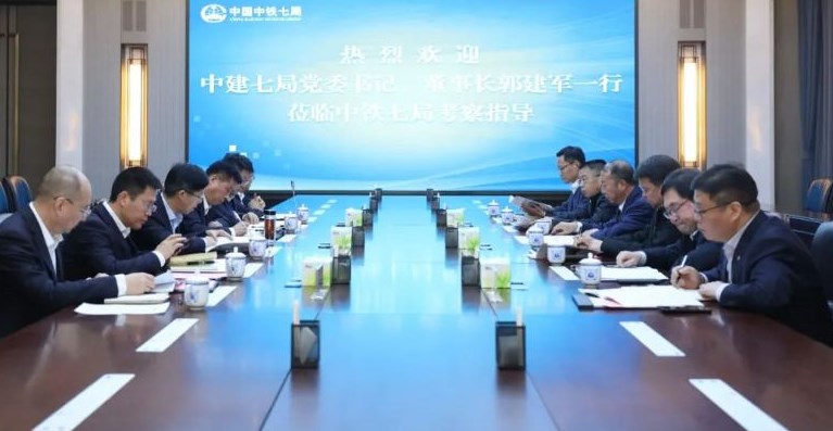 王珂平与中建七局党委书记、董事长郭建军会谈