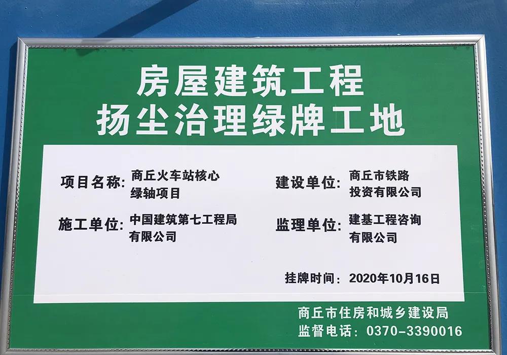 建证力量·红色基石|打好蓝天保卫战！又一项目挂上了“绿牌”