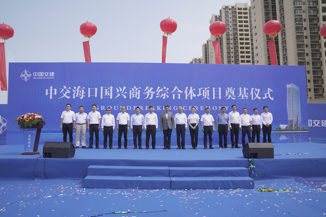 由瑞凯出席中交海口国兴商务综合体项目开工奠基仪式