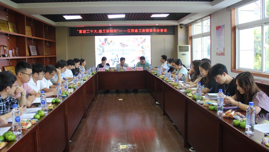 品味书香 悦读同行 江西建工安装开展读书分享会活动