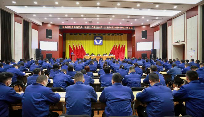 徐工消防第二届职工（会员）代表大会第二次会议暨2022年经济工作会议圆满落幕