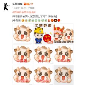 牛起2021!徐成功新版定制表情包高萌上线^_^