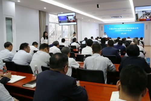 全年经营目标任务保持不变 中水电十四公司召开年中工作会议部署重点任务