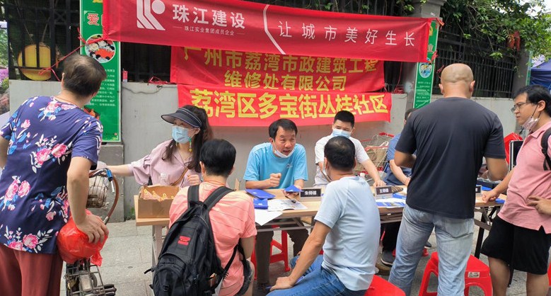 珠江建设房屋维修拆迁分公司开展“免费检查房屋问题”社区活动