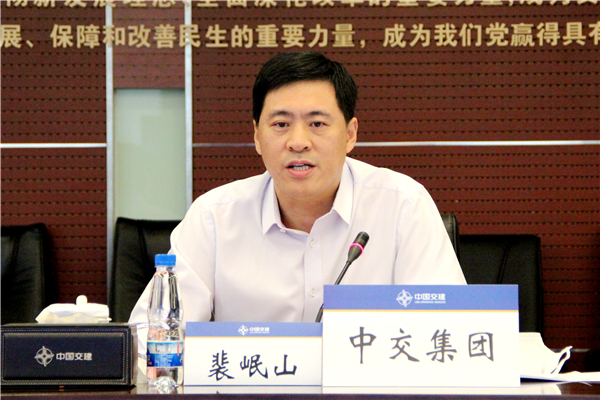 裴岷山出席上合“一带一路”央企“国际客厅”视频发布会