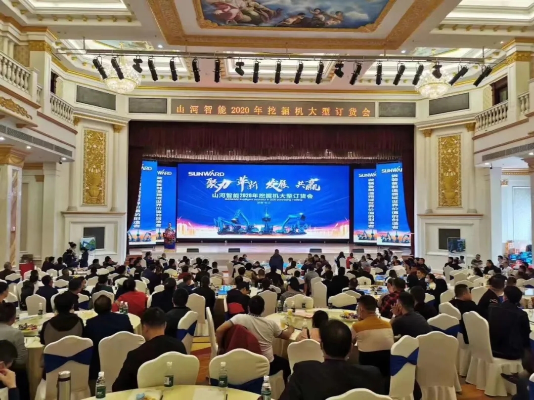 5千万! 山河智能挖掘机订货会创新高