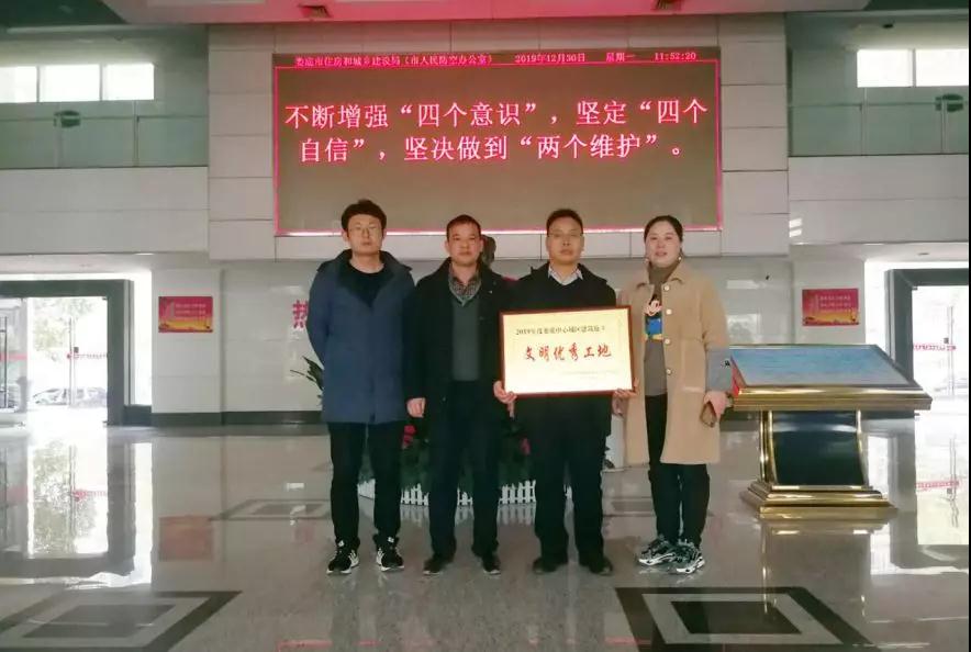 【工地喜讯】娄底项目部获“文明优秀工地”荣誉称号