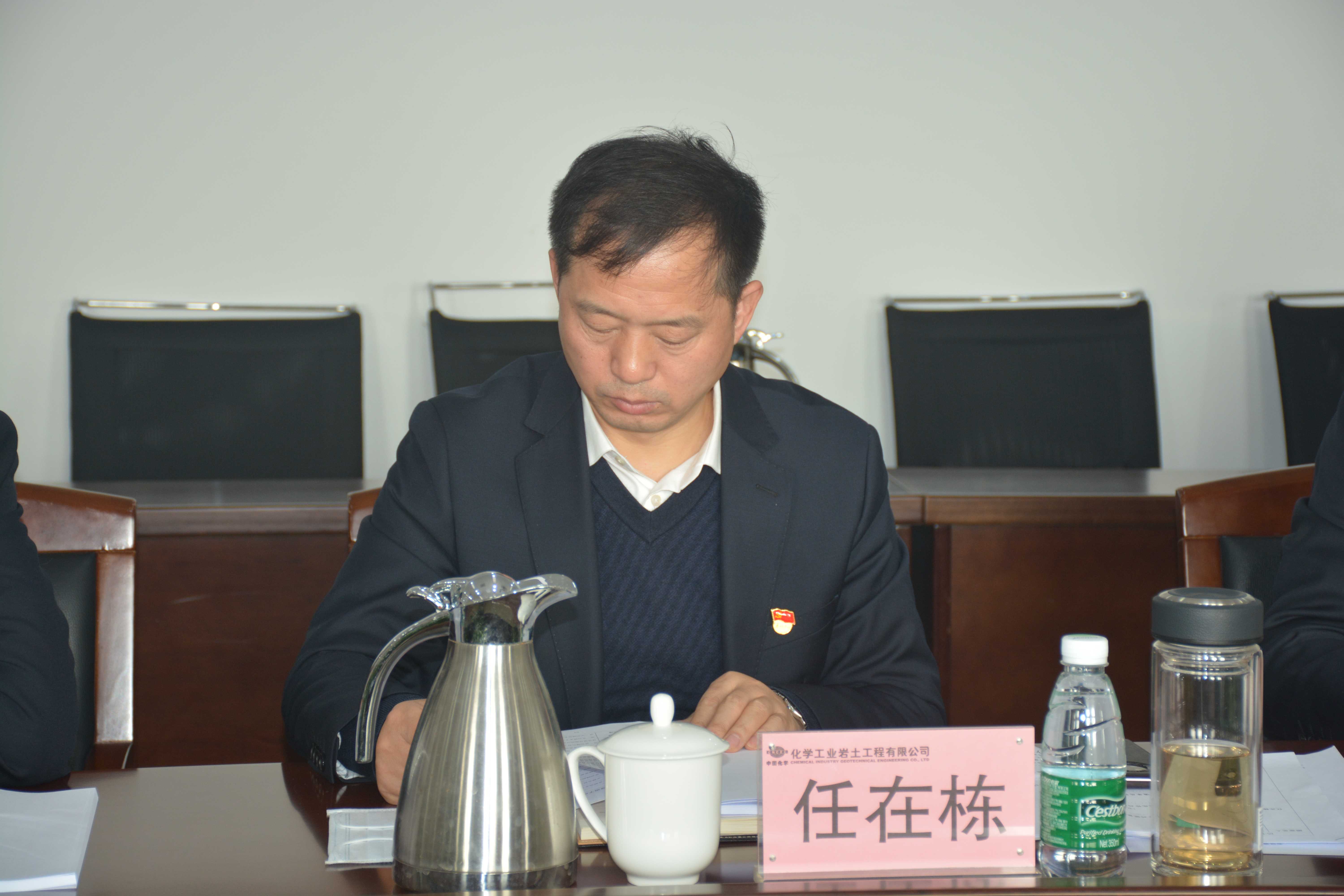 公司党委召开2020年度领导班子民主生活会
