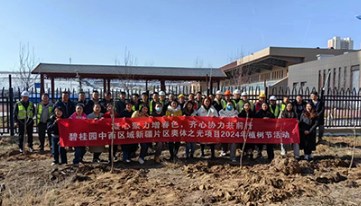 乌鲁木齐奥体之光项目开展植树活动