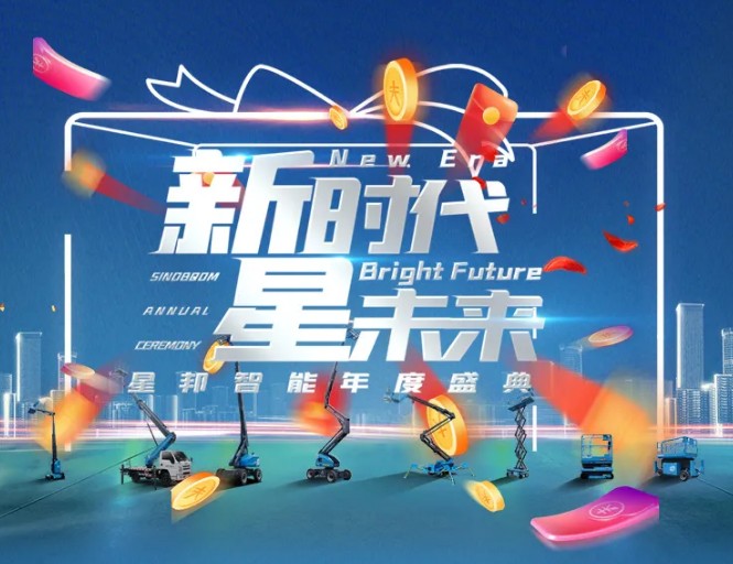 『新时代 星未来』年度盛典极致宠粉，买车送车，不容错过！