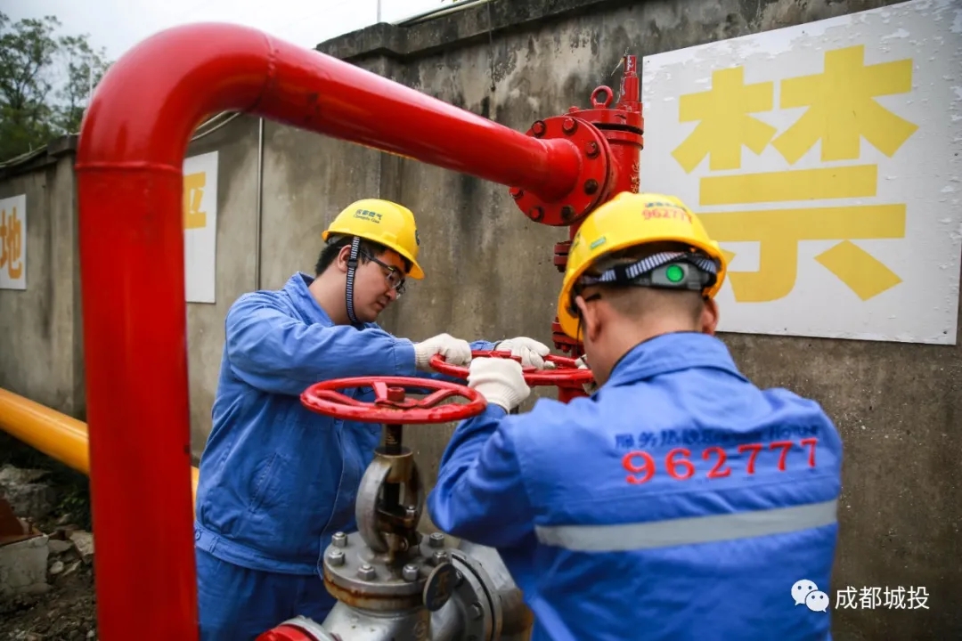 成都燃气圆满完成2021年省、市“两会”燃气服务保障工作
