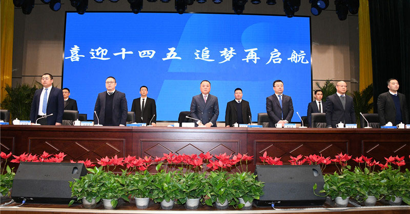 公司召开四届五次职代会暨党政工作会议
