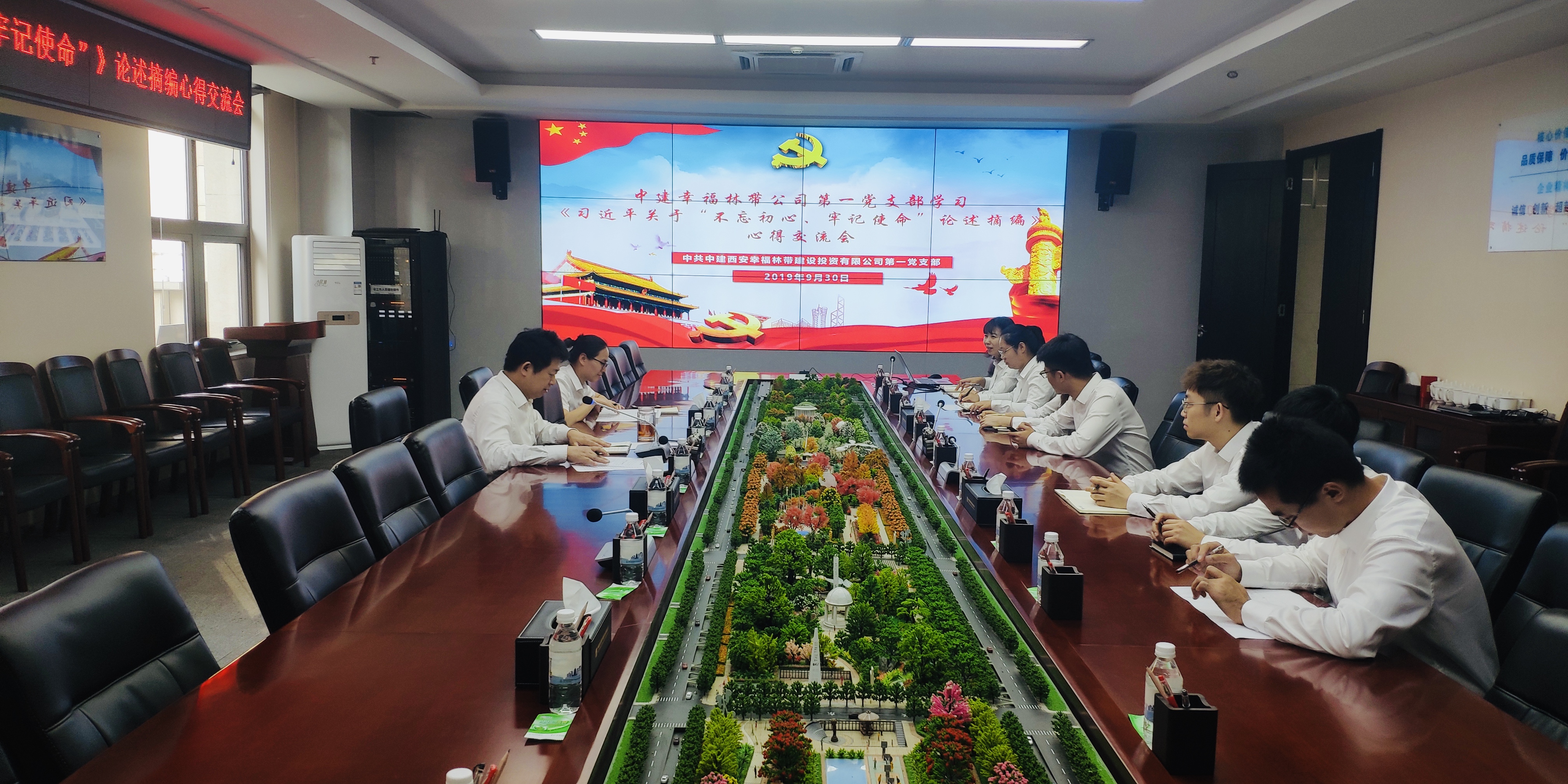 聚焦主题主线 深化学习教育——中建丝路主题教育高位谋划纵深推进