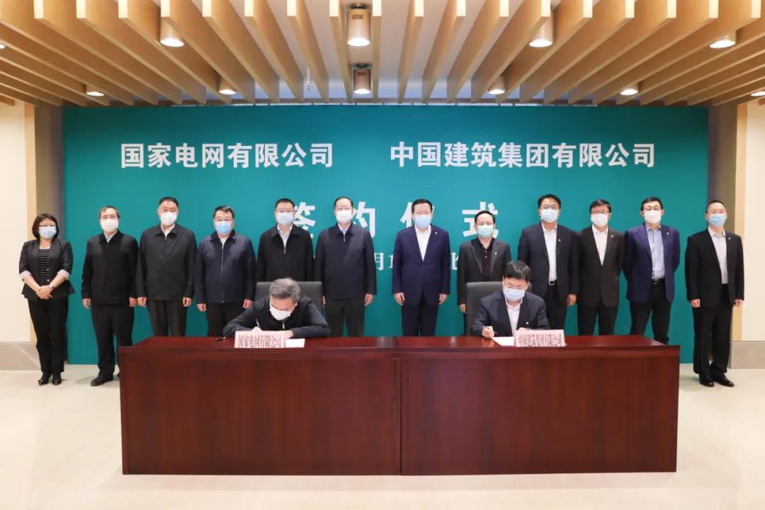 周乃翔与国家电网董事长毛伟明会面，双方签署战略合作框架协议