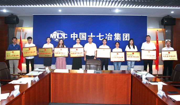 十七冶团委召开2020年团系统会