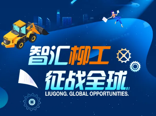 2021校园招聘ing，只为找到你！