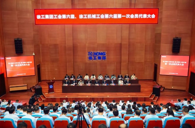 扛起新使命 奋进新征程 | 徐工集团、徐工机械工代会、职代会召开