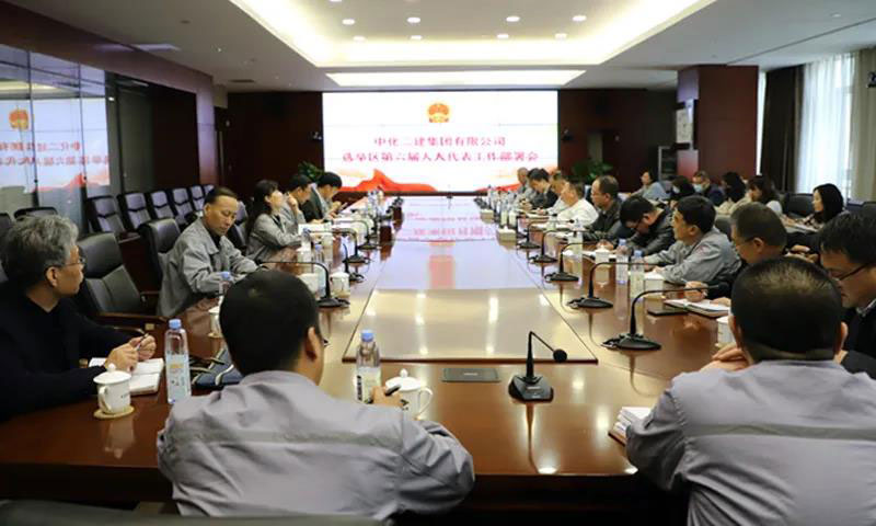 公司召开选举区第六届人大代表选举工作安排部署会