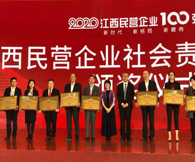 头条！中大集团再获江西民营企业百强第8位并位列江西省民营企业社会责任领先企业榜单第2名