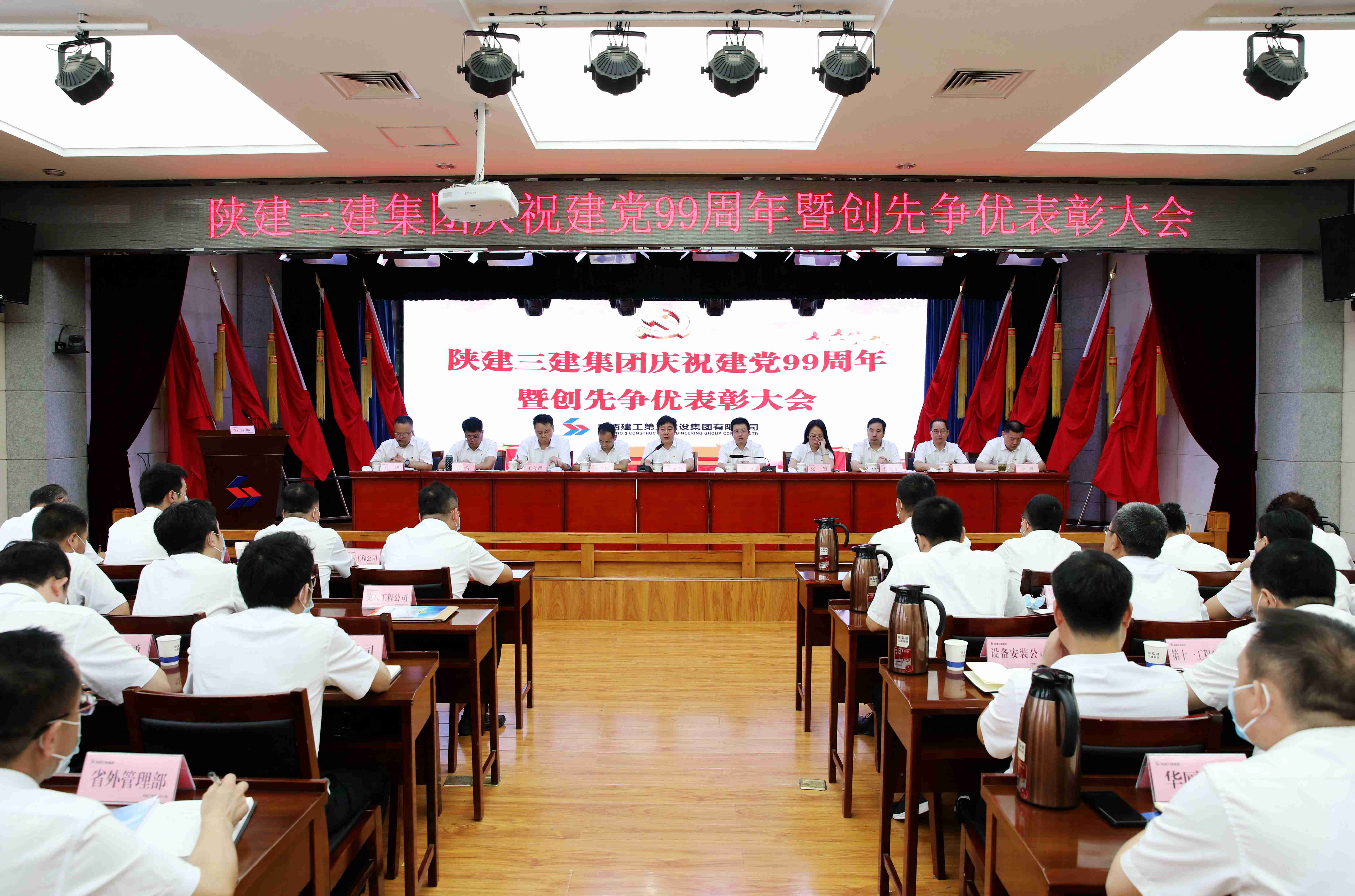集团公司党委召开庆祝建党99周年暨创先争优表彰大会