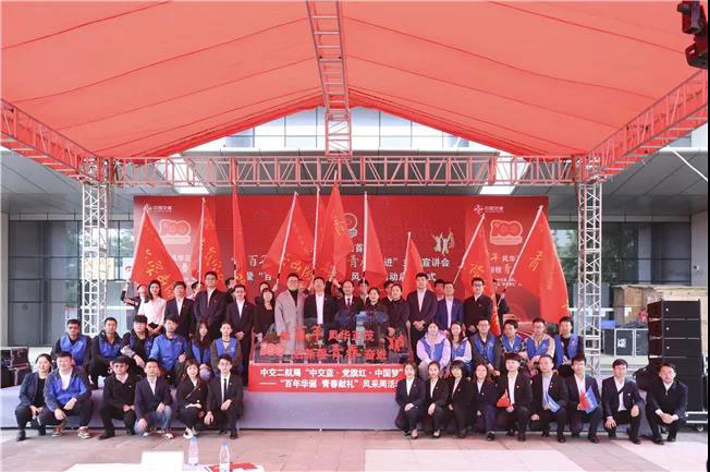 中交二航局举办首场“恰百年风华正茂 启新程青春奋进”主题宣讲会暨“百年华诞 青春献礼”风采周活动启动仪式