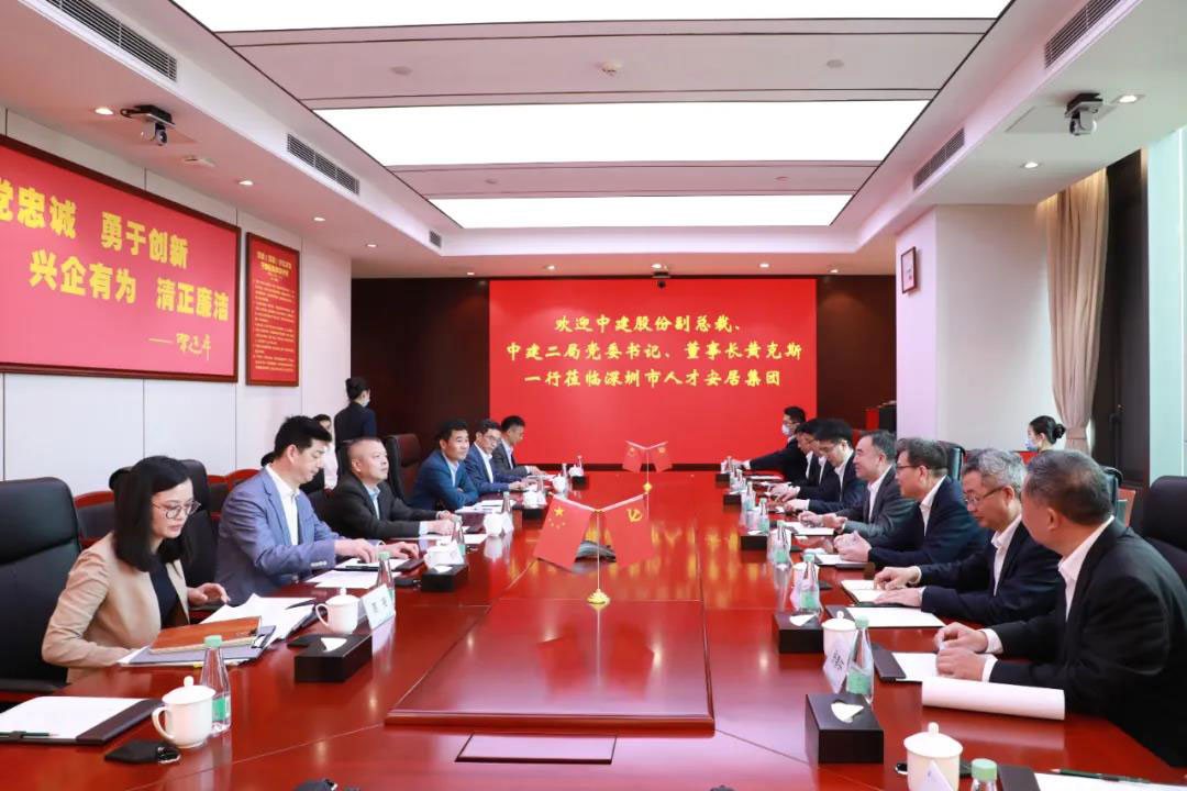 黄克斯分别拜会深圳市人才安居集团党委书记、董事长，广东粤海置地控股集团主席、执行董事长
