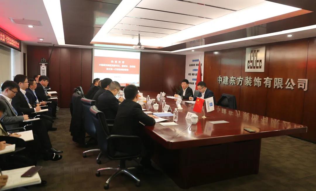 袁文清赴东方装饰南京分公司调研，宣讲党的十九届五中全会精神