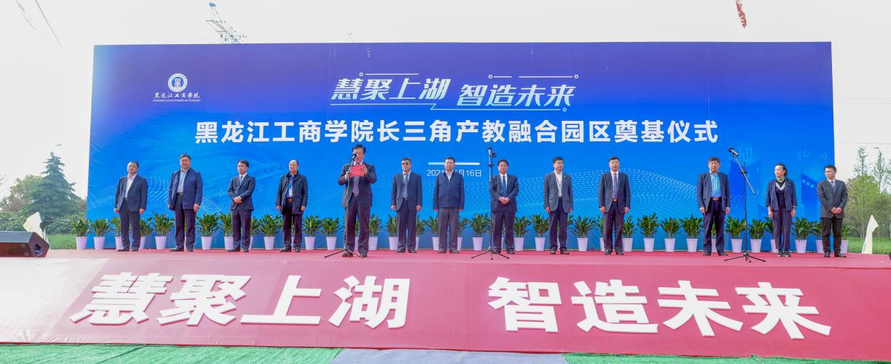 匠心承建长三角产教融合基地项目，助推建设创新智造新高地