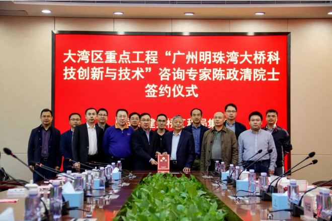 共炼“定风珠”！陈政清院士助力中国铁建大桥局世界级桥梁建设