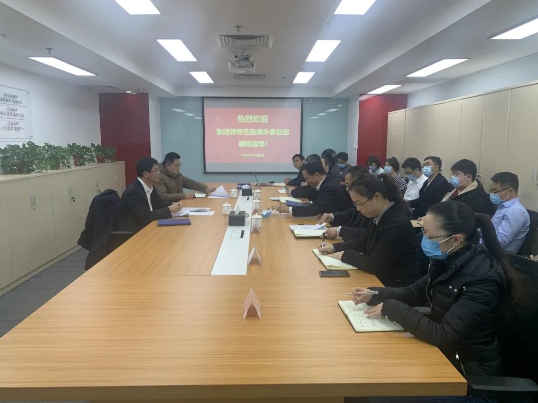 石光辉赴集团海外事业部调研指导