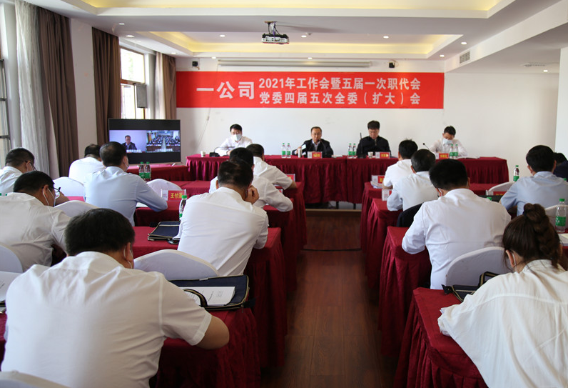 张喜胜出席一公司2021年工作会