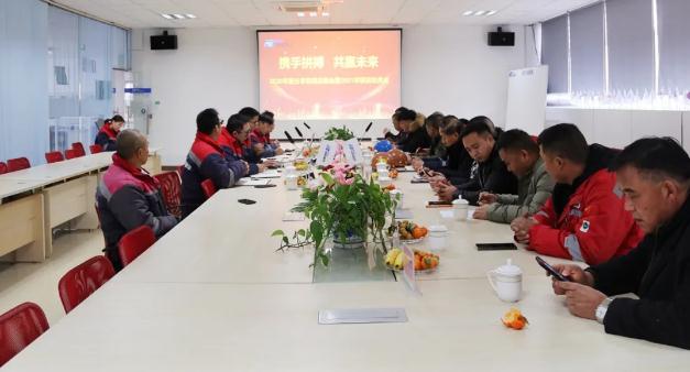 子公司润邦海洋召开2020年度分包商总结会暨2021年项目动员会