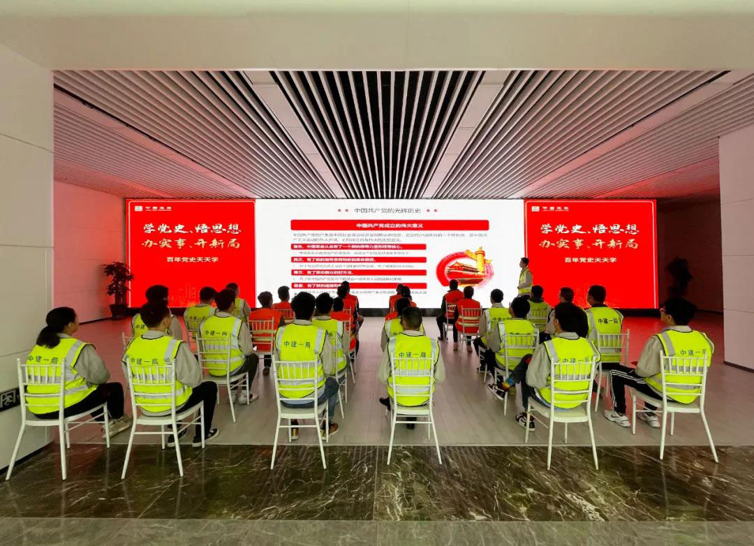 党史学习进基层丨中建一局二公司第二十三大项目部青岛国际院士港项目党支部领学