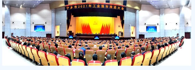 星邦智能荣获宁乡市“工业发展十强企业”殊荣