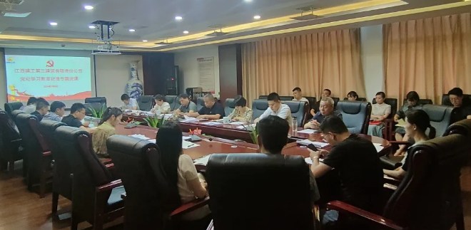 江西建工三建党委召开理论学习中心组（扩大）会议 魏建光讲授党纪学习教育专题党课
