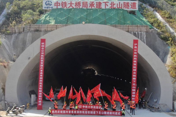 我国首条单洞四线超大断面高铁隧道贯通