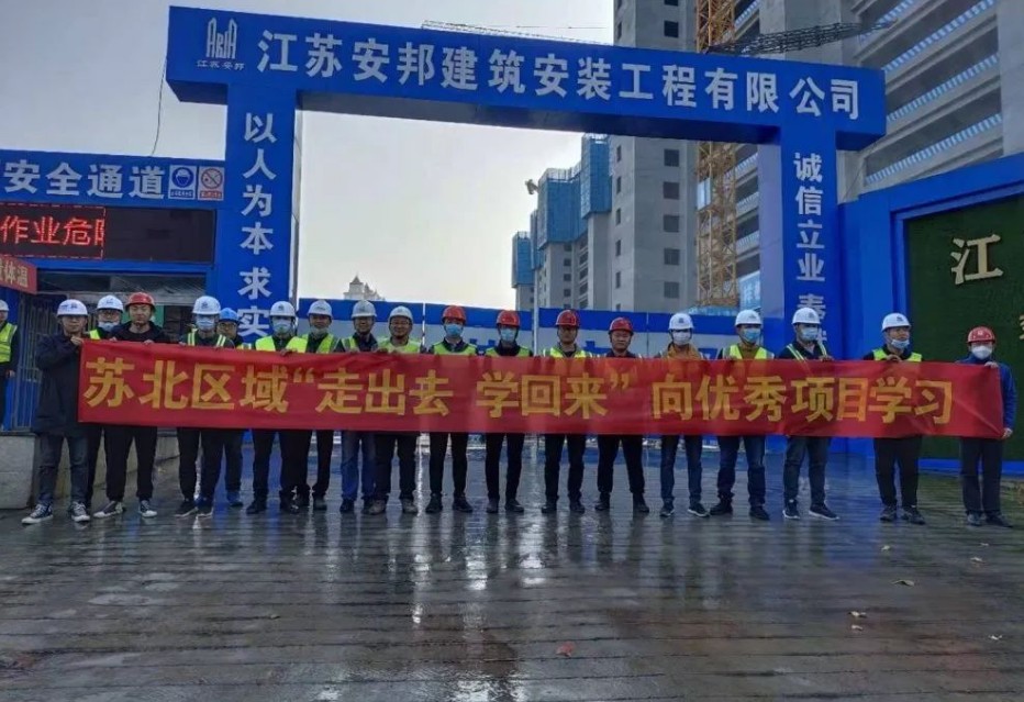 走出去 学回来|华中一公司苏北片区赴宿迁楚源名筑项目交流学习